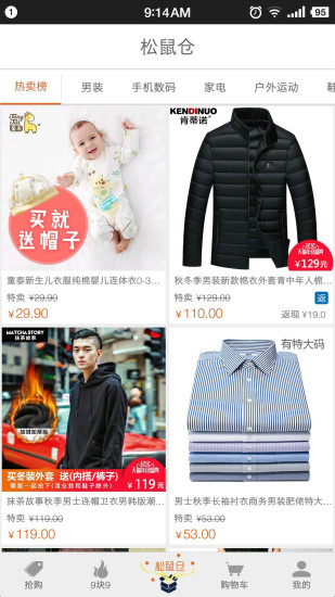 松鼠優(yōu)貨下載