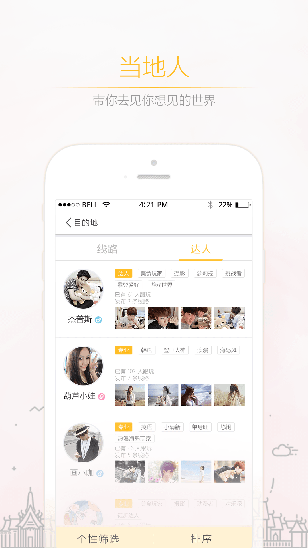 旅客幫app v2.0.0 安卓版圖4