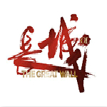 長城ol傻掛多功能脫機(jī)PK輔助加速腳本 v3.0 最新版 