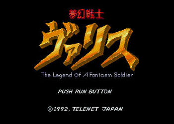 夢幻戰(zhàn)士游戲