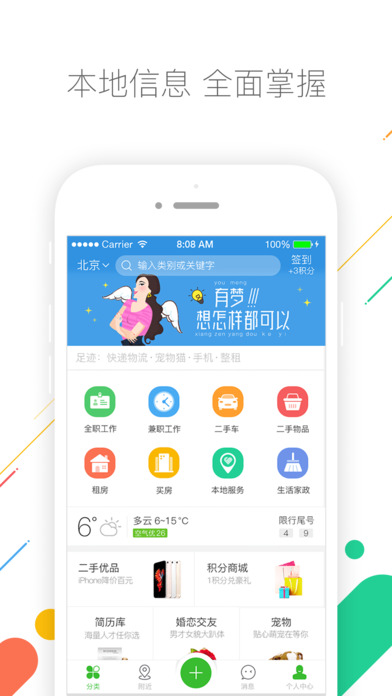 趕集網(wǎng)二手車