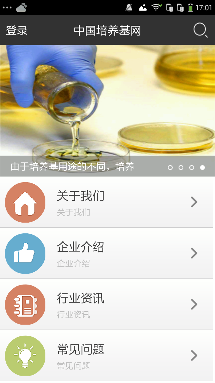 培養(yǎng)基網(wǎng)下載