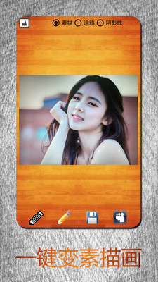 鉛筆特效相機(jī)
