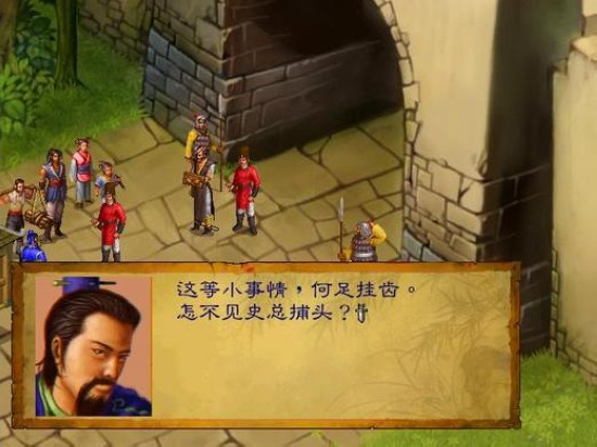 武林群俠傳中文版 單機(jī)免費(fèi)版圖2