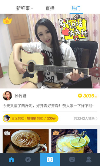 人人網(wǎng)客戶端