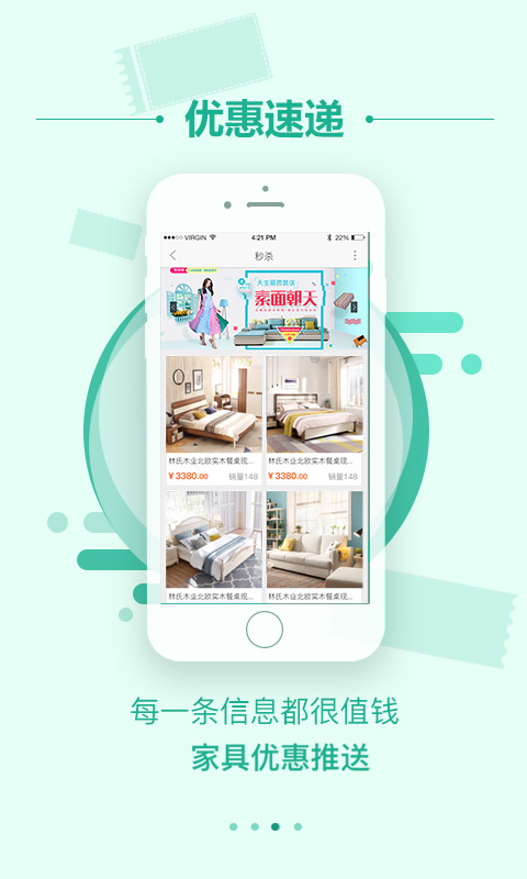 林氏木業(yè)app下載 v2.0.2 安卓版圖2