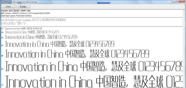 造字工房形黑細(xì)體