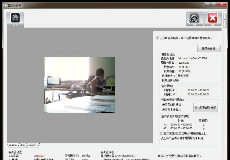 看家采集端官方下載