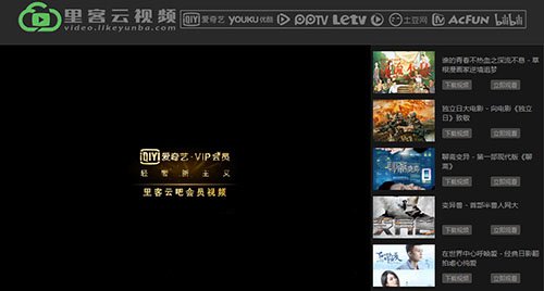 里客云視頻播放器