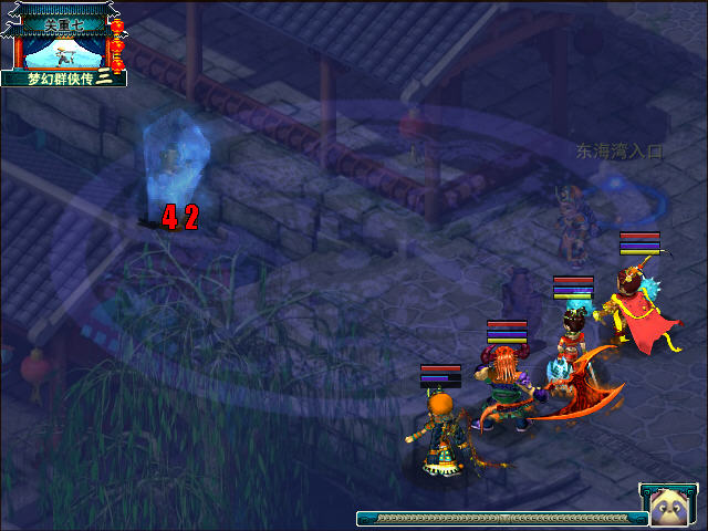 夢幻群俠傳3正式版