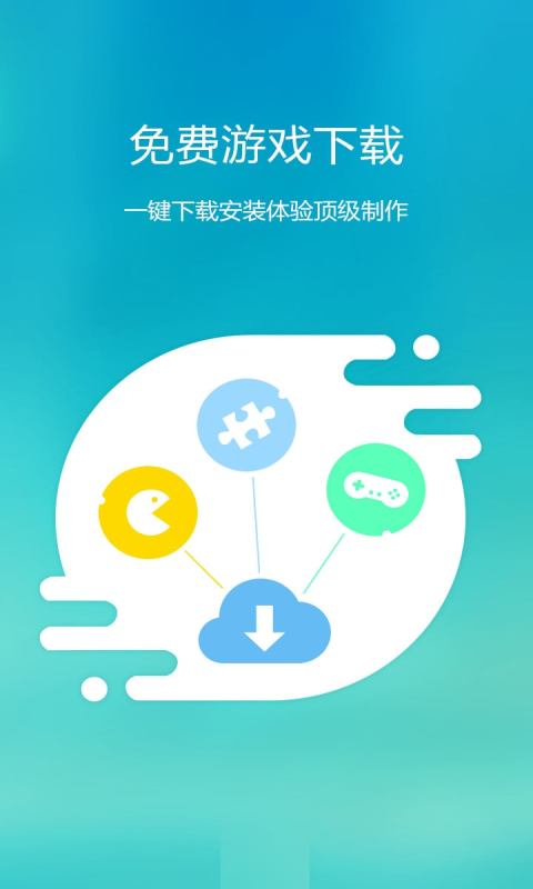 掌上玩咖 v11.0.6 安卓版圖2