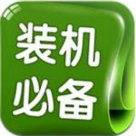 萬(wàn)能裝機(jī)大師官方下載 v4.4.1.21 最新版 
