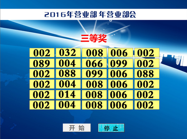 抽簽抽獎(jiǎng)