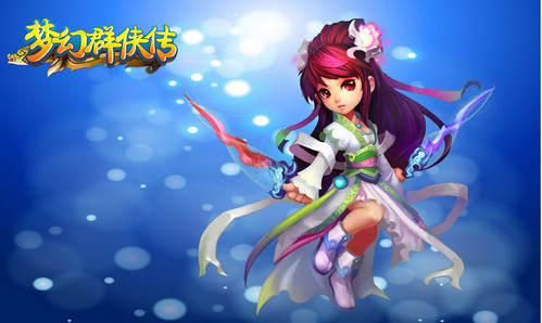 夢幻群俠傳1中文版下載