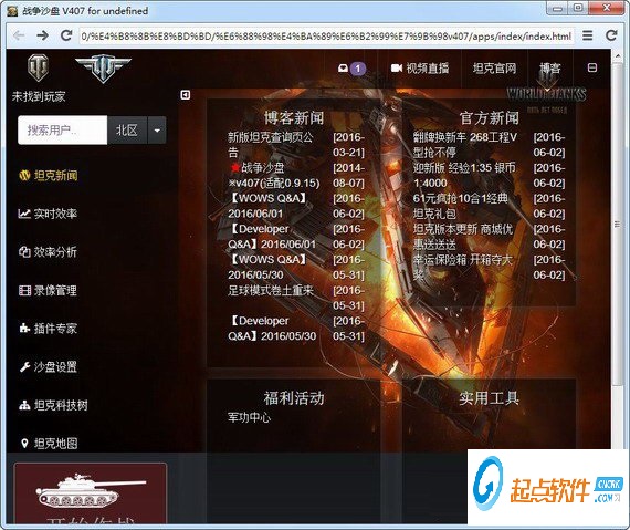 戰(zhàn)爭(zhēng)沙盤下載