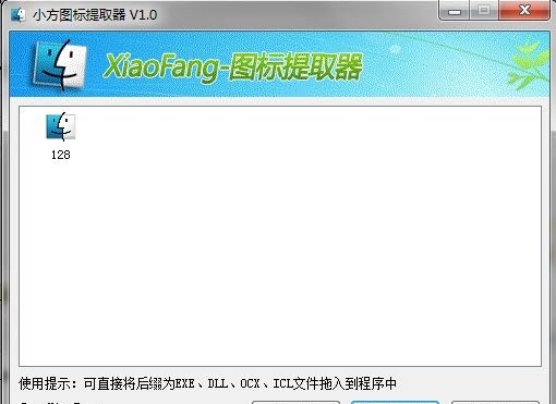 圖標提取工具軟件