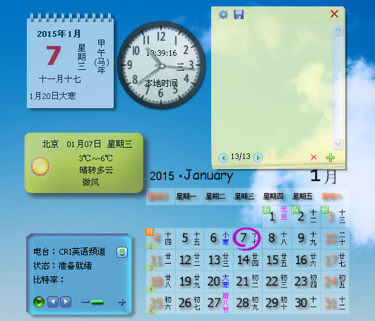 花生桌面日歷下載