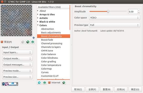 GREYC魔術(shù)圖像轉(zhuǎn)換器