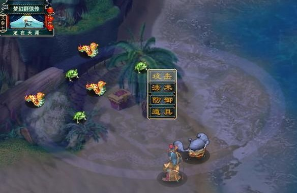 夢幻西游單機版之夢幻群俠傳