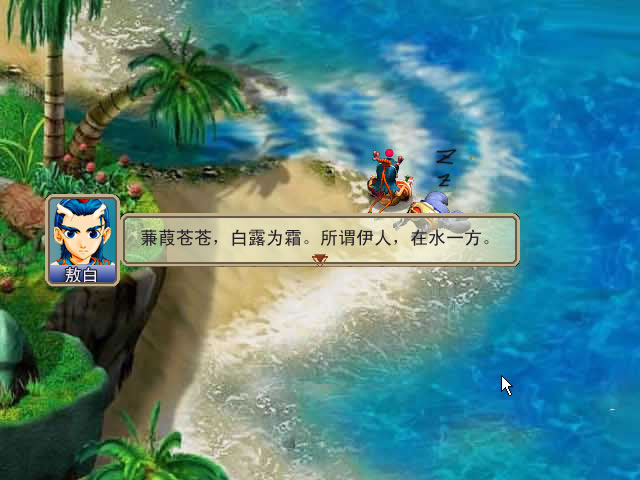 夢幻西游單機版之夢幻群俠傳