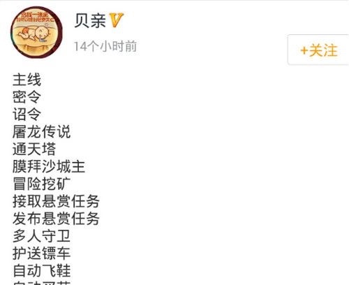 權(quán)利與榮耀輔助工具