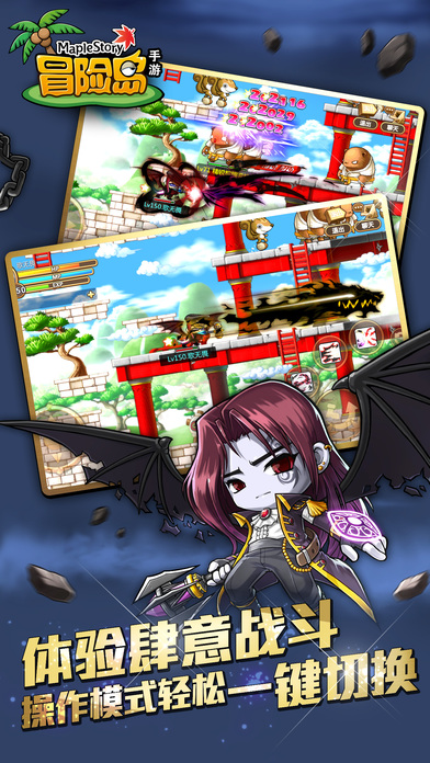 冒險島手游小米版 v1.4.0 安卓版圖2