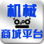 機械商城平臺app v1.1 安卓版 