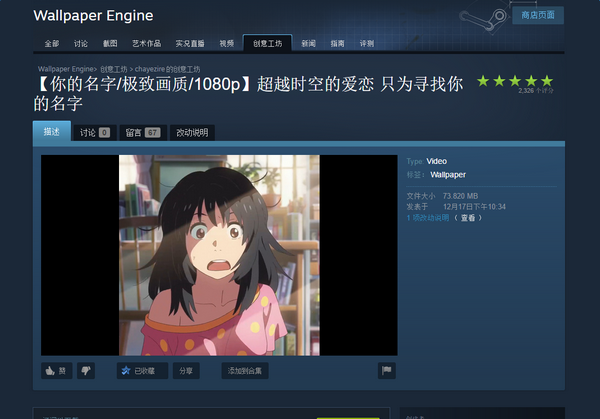 Wallpaper Engine破解版