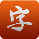 時裝字中字下載 免費(fèi)版 