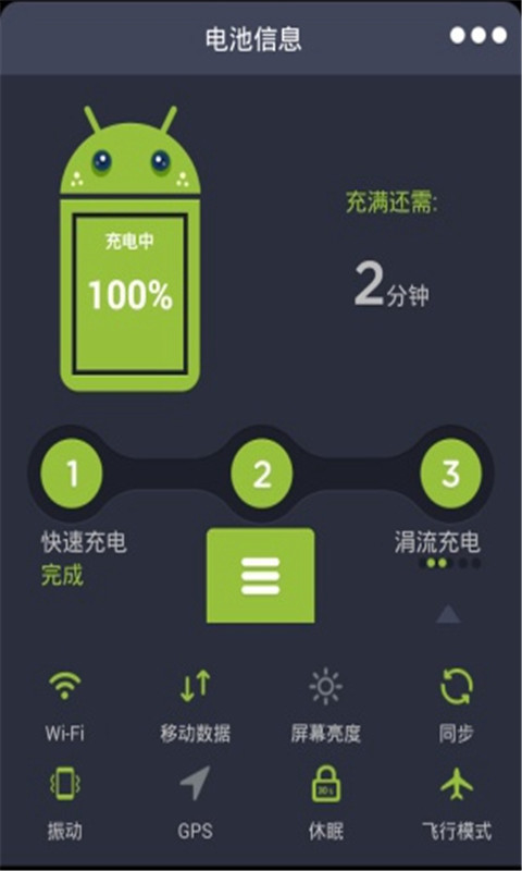 省電醫(yī)生下載