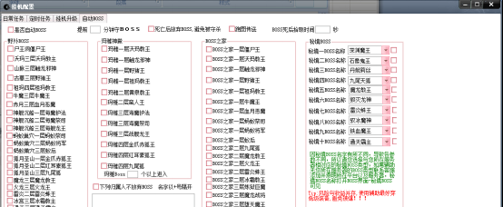 藍(lán)月傳奇輔助
