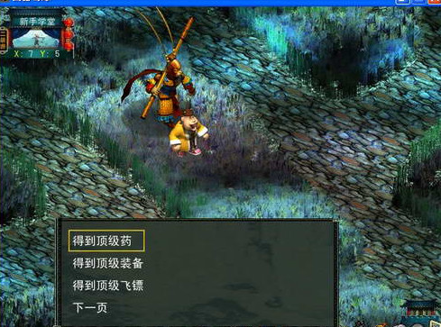 西游奇緣修改器