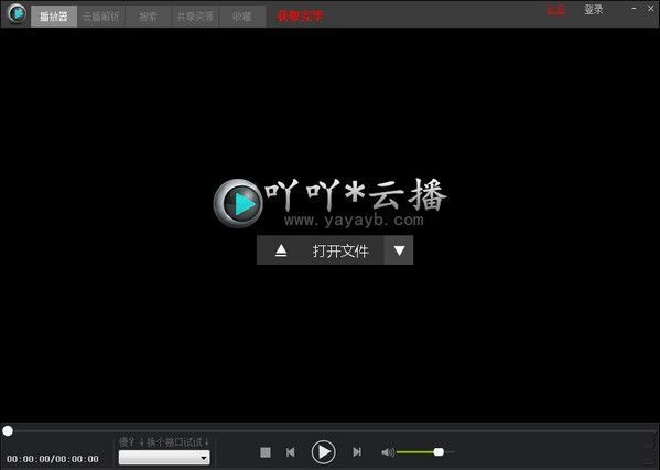 吖吖云播破解版下載