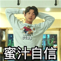 鬼怪金信表情包合輯 免費(fèi)版 