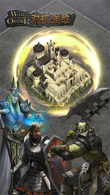 戰(zhàn)火與秩序官方下載 v1.0.74 安卓版圖4