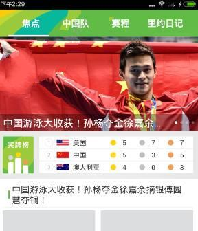 CCTV5手機(jī)客戶端