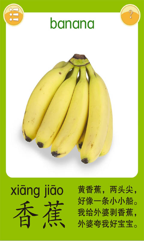 寶寶學(xué)習(xí)巴士樂園