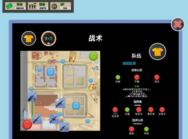 職業(yè)玩家經(jīng)理漢化補丁