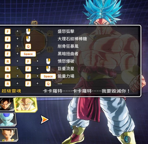 龍珠超宇宙2布羅利MOD