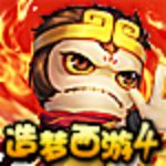 造夢(mèng)西游4瑾哥輔助賀猴年豪華版 v8.6.2 最新版 