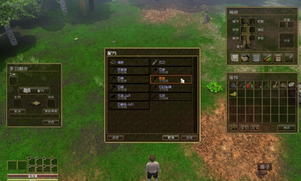 自然之力漢化補(bǔ)丁