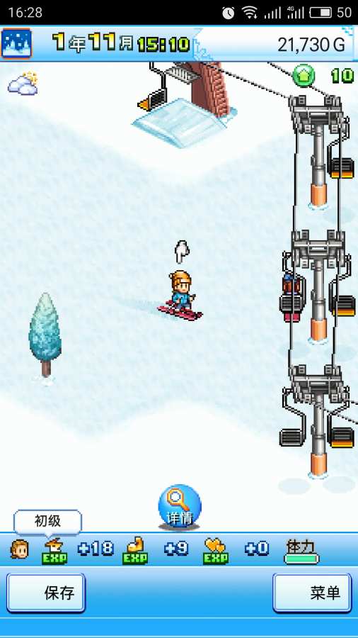 滑雪白皮書閃耀