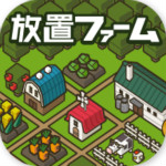 放置農(nóng)場 v1.0.0 安卓版 