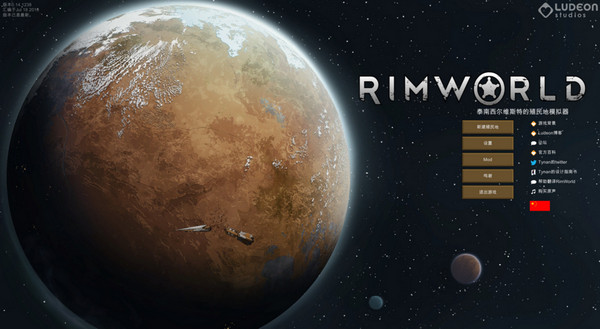 環(huán)世界A16賣俘虜不影響心情值MOD下載