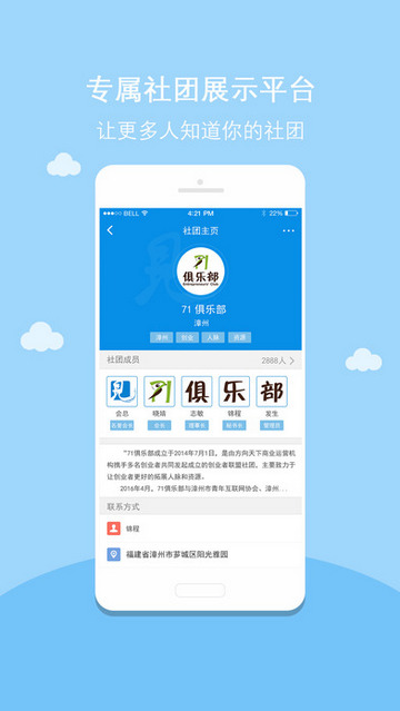 六脈神見 v1.0.8 安卓版圖2