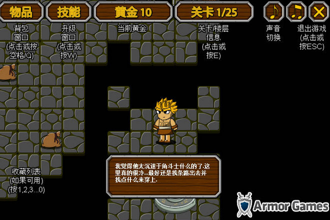 夜幕下的斗獸場(chǎng)中文下載 免費(fèi)版圖3