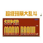 超級瑪麗大亂斗 冒險完整版 