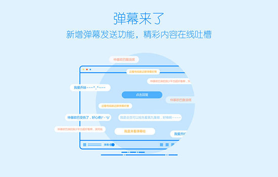 愛奇藝影音播放器 for Mac V5.9.8 官方最新版圖1