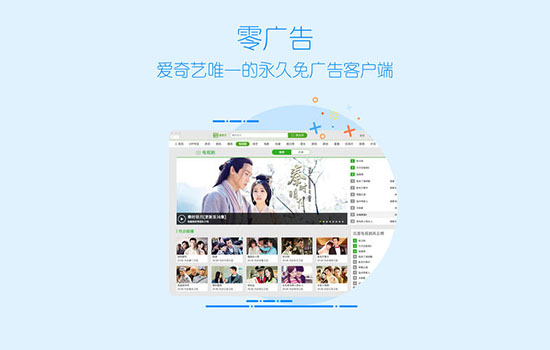 愛奇藝影音播放器 for Mac V5.9.8 官方最新版圖4
