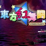 東方紅舞斗中文版 V1.0 免費版[網(wǎng)盤資源] 